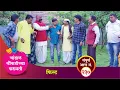 Download Lagu चांडाळ चौकडीच्या करामती संपूर्ण भाग नं. २३० || Chandal Choukadichya Karamati Episode No.230