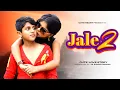 Download Lagu Jale 2 | Sapna Choudhary | Cute Love Story | New Haryanvi Song