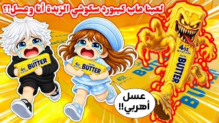 لعبنا أنا وعسل ماب كيبورد سكوشي الزبدة 🤩🧈 وختمنا العالم الأول🤫⁉️ || أصوات راحة نفسية✨️ Roblox