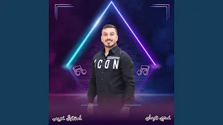 استقبال عريس دندنها