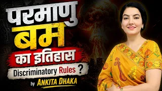 History of Atomic bomb - Discriminatory rules: Manhattan Project: NWS, IAEA, PTBT, NPT- Ankita Dhaka