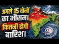 15-Day Weather Forecast How much rain and where to expect dry spells Weather Report Weather up