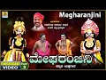Lagu ಮೇಘರಂಜನಿ - Megharanjani | Part 03 | Kannada Yakshagana |Raghavendra Acharya Jansale | Jhankar Music