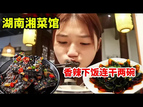 Download MP3 Super delicious Hunan cuisine  stinky tofu and preserved eggs with peppers are so delicious that ea