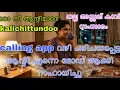 Kambi call latest new 2026 Malayalam kambiphone call recoder malayalam