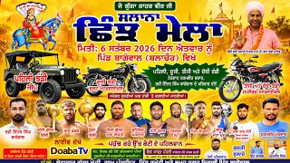 Live Kushti Dangal Bagowal ( Balachaur ) SBS Nagar