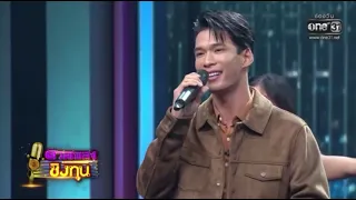 "เกลียดห้องเบอร์ห้า"แอ๊ค โชคชัย #ดวลเพลงชิงทุน #19-5-69 #ช่องone31