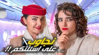 أسرار حياة مضيفة طيران 