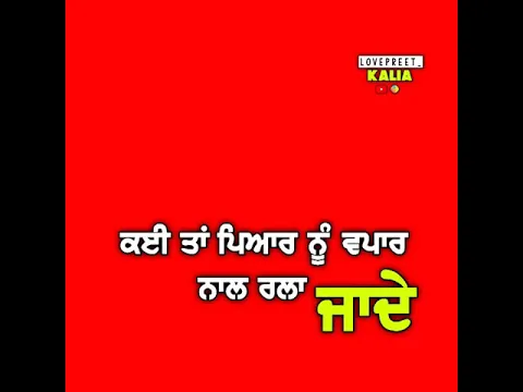 Download MP3 jagde raho red screen status arjan dhillon new punjabi song status 2021