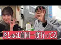 [Nogizaka46] We went to a famous biryani restaurant in Koenji that members have also been to!