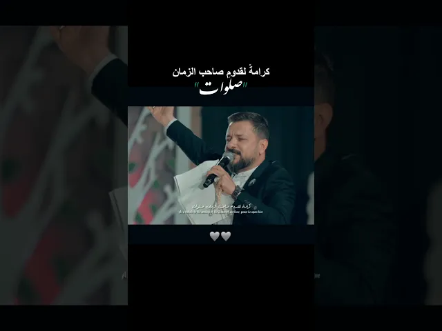 ⁣كرامةً لقدومِ صاحب الزمان صلوات 🤍 | ملا قحطان البديري | قصيدة شوق