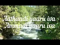 Aathi Iva Yarraa Lyric |SCENE |Suriya |Nazriya Nazim |Naslen |Sushin Shyam |Jithu Madhavan