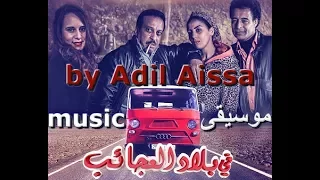 Music Film Au Pays Des Merveilles موسيقى فيلم في بلاد العجائب  Music Film Au Pays Des Merveilles موسيقى فيلم في بلاد العجائب