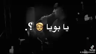  حالات واتس   لما ابويا مات وسابني  عصام صاصا  اشترك في القناه  دندنها