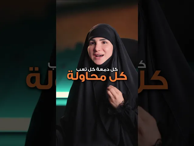 ⁣ما توقفي السعي ابداً