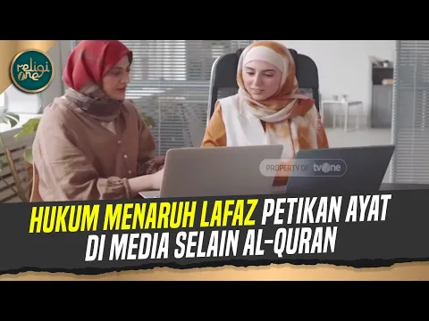 Hukum Menaruh Lafaz Petikan Ayat di Media Selain Al-Quran | Jendela Islam