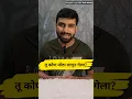 Download Lagu तू कोण मोठा लागून गेला | Marathi Katha | Varun Bhagwat | #motivation #selfhelp #marathi #shortsfeed