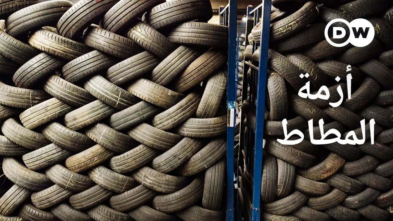 وثائقي | كيف تهدد الإطارات المطاطية للسيارات الغابات المطيرة؟ | وثائقية دي دبليو