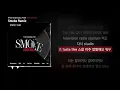 Smoke Remix (Prod. Dynamicduo, Padi) [Smoke Remix]ㅣLyrics/가사