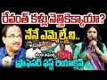 Professor Nageshwar FIRST Time Reacts Over Konda Sushmitha CM Revanth Comments