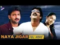 Download Lagu Naya Jigar Hindi Full Movie | Nagarjuna | Bhumika | Snehamante Idera Telugu Full Movie in Hindi