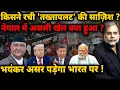 Download Lagu Nepal Crises Reality : किसने रची 'तख्तापलट' की साज़िश ? नेपाल में असली खेल क्या हुआ ?