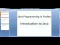 Java Pashto - 1 Introduction and JDK Installation