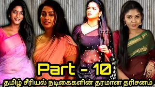 tamil tv serial actress hot troll trending focus