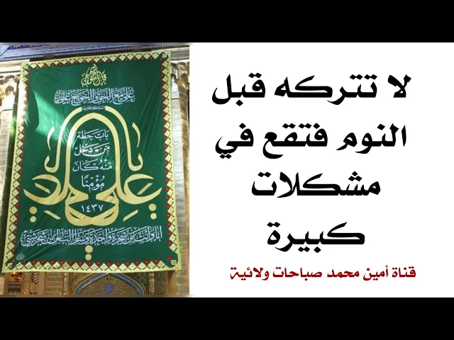 ⁣لا تتركه قبل النوم فتقع في مشكلات كبيرة