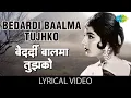Download Lagu Bedardi Baalma tujhko with lyrics | बेदर्दी बालमा गाने के बोल | Arzoo | Rajendra Kumar | Sadhna