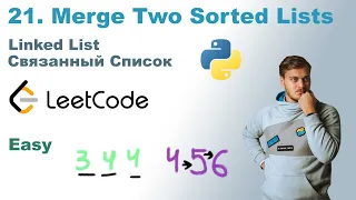 Merge Two Sorted Lists Python Solution LeetCode 21