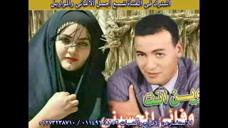 النجم وفائى الحسينى تزعل منى دندنها