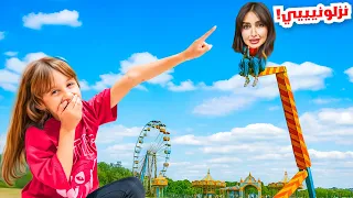 خليت زوجتي اميره تجرب اكثر لعبه تخاف منها ارتعبت 