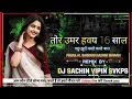 Download Lagu Tor Umar Haway Sola Sal Premlal Sariwan Old Cg Dj Remix Song Dj Mandla Mix By Dj Sachin Vipin Svkps