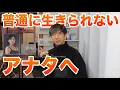 Lagu アナタが他人の価値観で生きてはいけない理由【絵描き必見】