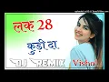 Lak 28 Kudi Da 47 Weight Kudi Da Dj Remix || 3D Brazil Ultra Mix || Vishal Thakur