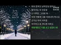 강찬휘 -  돌아서는 네 모습을 난 아직도 그리워 해.   1시간 연속 듣기