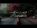 Ramy Essam- Lesa Bahinilha / رامي عصام لسه بحنلها (كلمات)