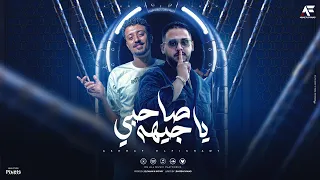 صاحبي يا جيها بعدك عني مش حياتي بالعكس قتلني اشرف الفيشاوي تامر الفنان 2025 