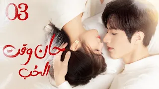 المسلسل الرومانسي حان وقت الحب Time To Fall In Love حلقة3 مترجم نوع علاقة تعاقدية هوية خفية 