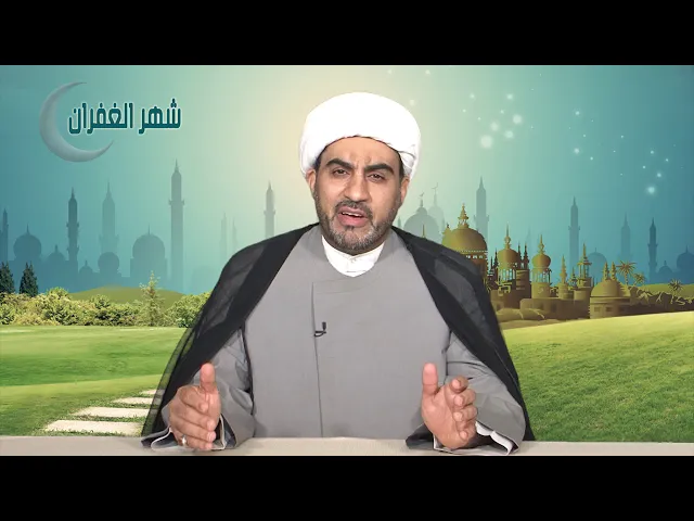 شهر الغفران الحلقة السابعة ( ايمان ابي طالب (ع) )