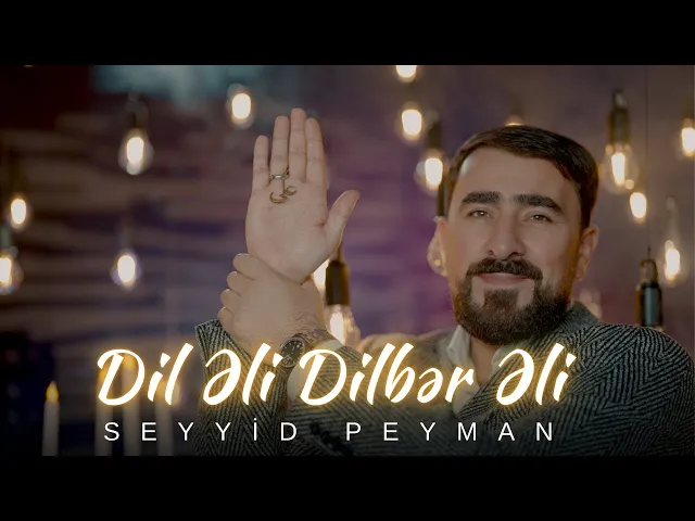 ⁣Seyyid Peyman -  Dil Əli Dilbər  Əli  2026 |4K