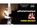 Download Lagu Sindhu Bhairavi | Kalaivaniye Song | K. J. Yesudas | Ilaiyaraaja Official