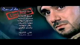 جلال حمادة أخ وابيي دندنها