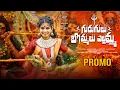 Download Lagu GURUGULU BOMMALU YELLAMMA PROMO || NEW BONALU SONG 2025 || PRABHA || KALANJALI PRARDINI || DJ LINGA