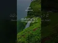 Download Lagu Surah Al-Mulk (سورۃ الملک) | Tilawat with Urdu Translation | Powerful Recitation