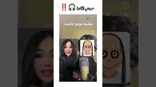 اغنية إيو إيو يع يع Youtubeshorts Tiktok ميمز 