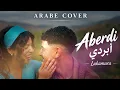 Aberdi | لاكامورا - أبردي (Official Audio) 2026
