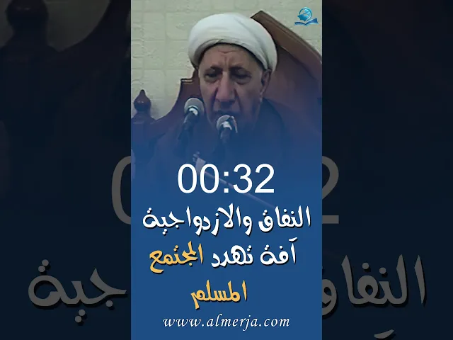 ⁣النفاق والازدواجية آفة تهدد المجتمع