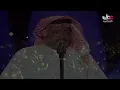 كما الريشة - ابو بكر سالم - مهرجان خريف صلالة 2003